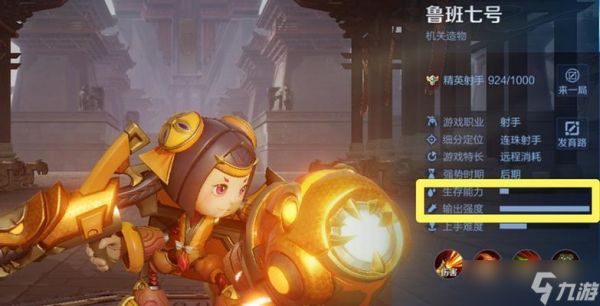 《王者荣耀》游戏鲁班七号的爆炸伤害解析（挥洒火焰）