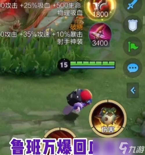 《王者荣耀》游戏鲁班七号的爆炸伤害解析（挥洒火焰）