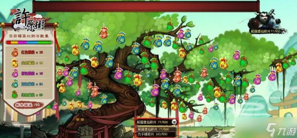 神仙道许愿树无限抽奖技巧?如何实现许愿树的无限抽?