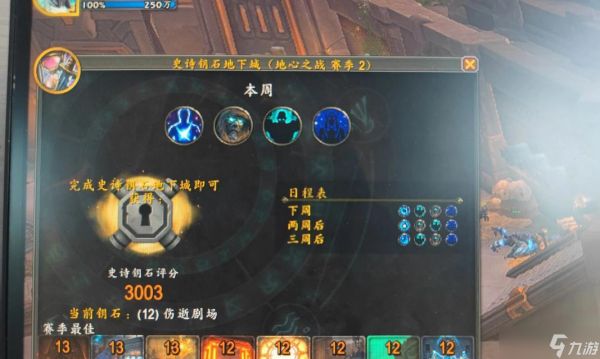 魔兽世界集合石在哪里购买？价格是多少？