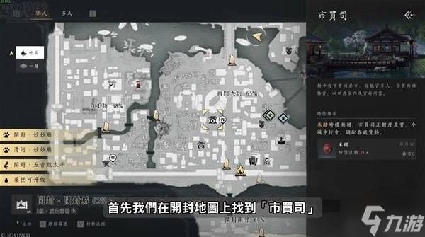 《燕云十六声》短陌钱跑商赚钱教程 怎么赚短陌钱
