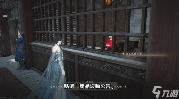 《燕云十六声》短陌钱跑商赚钱教程 怎么赚短陌钱