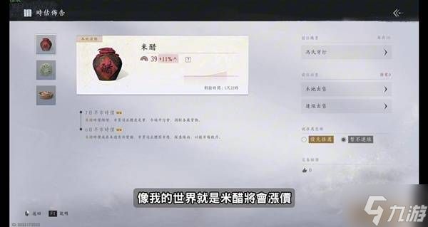 《燕云十六声》短陌钱跑商赚钱教程 怎么赚短陌钱