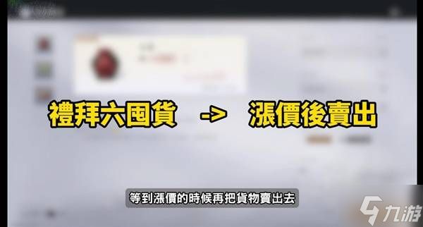 《燕云十六声》短陌钱跑商赚钱教程 怎么赚短陌钱