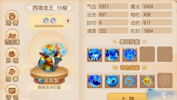 大唐终极伙伴搭配攻略 物理之王的爆发阵容全解析