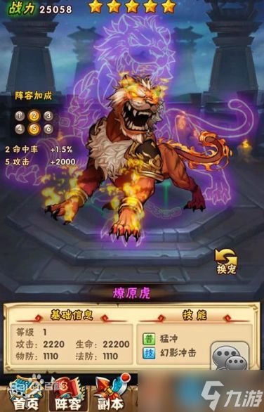 周瑜红宠搭配全攻略 灼烧流核心养成指南