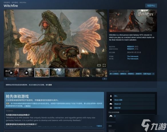 《<a id='link_pop' class='keyword-tag' href='https://www.9game.cn/wuhuo1/'>巫火</a>》：坚持纯粹单人体验 暂无虚幻5引擎升级计划