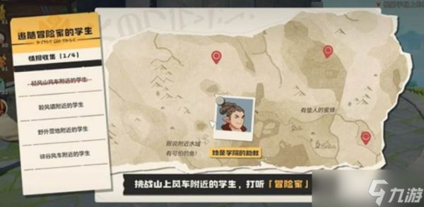 洛克王国世界可丽希亚手账任务怎么做？