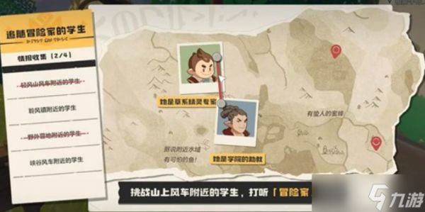 洛克王国世界可丽希亚手账任务怎么做？