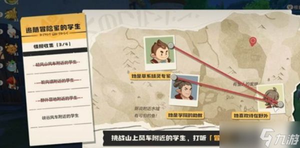 洛克王国世界可丽希亚手账任务怎么做？