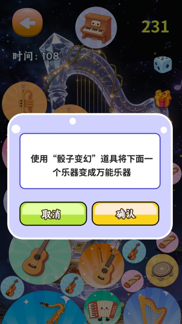 神奇乐器图鉴什么时候出 公测上线时间预告