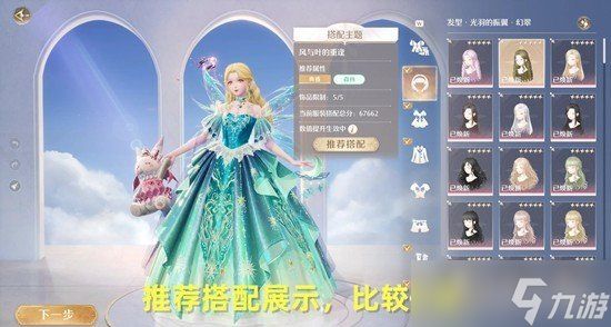 无限暖暖风与叶的重逢怎么完成 风与叶的重逢流程攻略