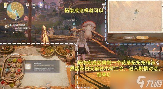 无限暖暖风与叶的重逢怎么完成 风与叶的重逢流程攻略