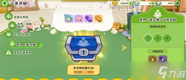 嘟嘟脸恶作剧叶子怎么使用 叶子使用攻略