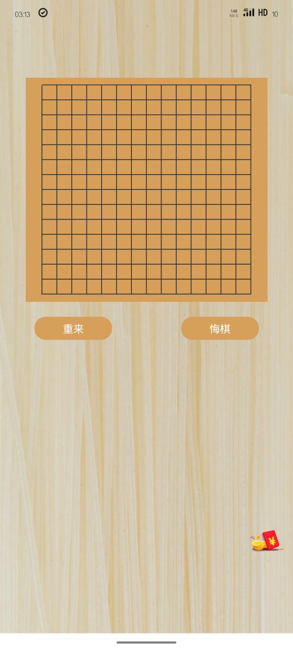 面对面五子棋什么时候出 公测上线时间预告