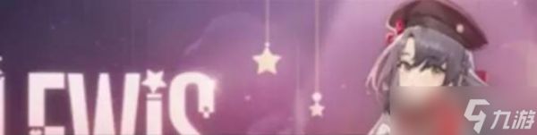 《少女前线2：追放》刘易斯技能