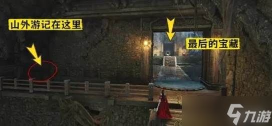 《燕云十六声》卧星岩万事知之二不可留之物