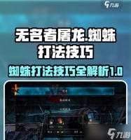 《屠龙传说》游戏任务完成技巧指南 掌握这些技巧