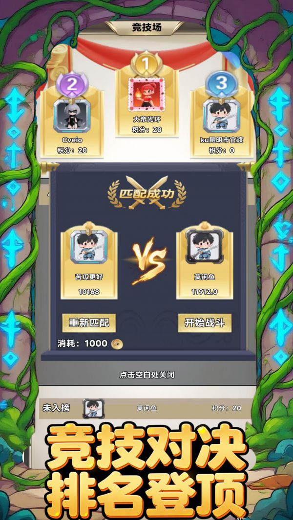 无尽英雄：扫荡秘境好玩吗 无尽英雄：扫荡秘境玩法简介