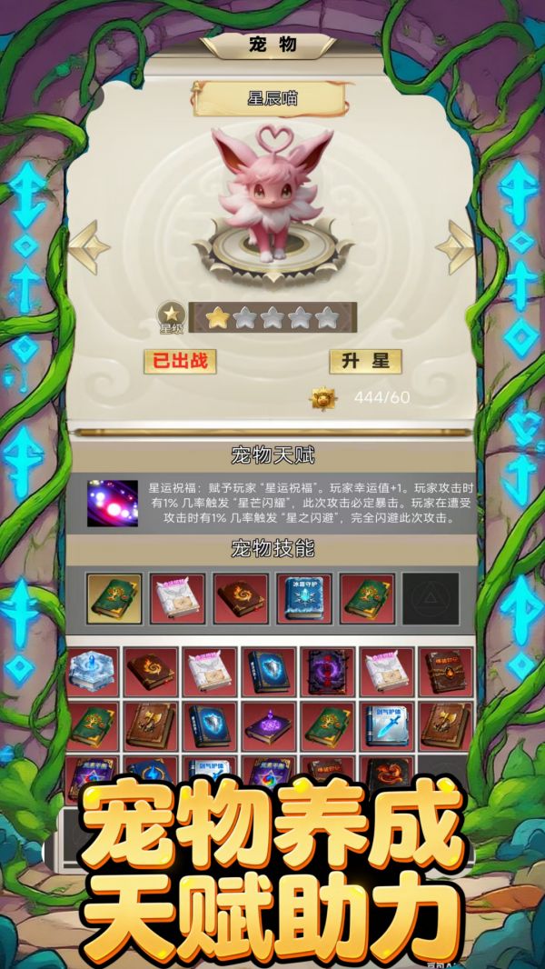 无尽英雄：扫荡秘境好玩吗 无尽英雄：扫荡秘境玩法简介