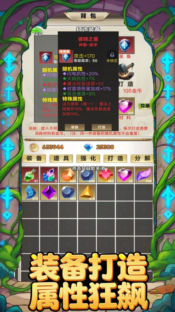 无尽英雄：扫荡秘境好玩吗 无尽英雄：扫荡秘境玩法简介