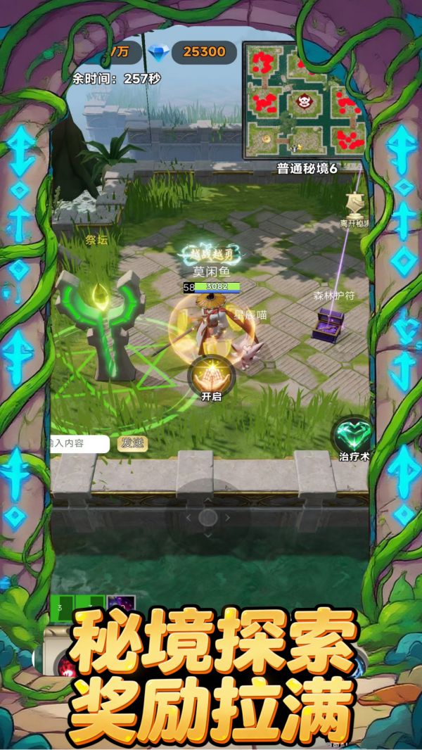 无尽英雄：扫荡秘境好玩吗 无尽英雄：扫荡秘境玩法简介