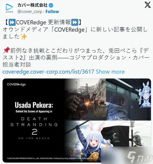 hololive揭秘《死亡搁浅2》如何自然融入VTuber角色