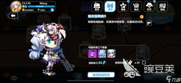 注意敌人增益属性！崩坏学园2的S7-8怎么过？