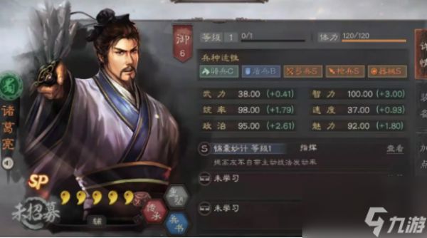 <a id='link_pop' class='keyword-tag' href='https://www.9game.cn/sgzzlb/'>三国志战略版</a>SP诸葛亮怎么玩