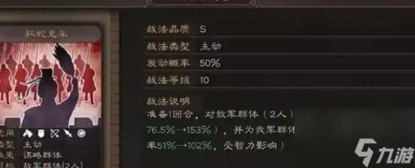 三国志战略版SP诸葛亮怎么玩