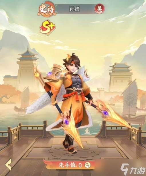 《三国大冒险》孙策强度