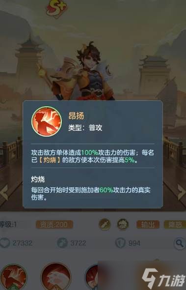 《三国大冒险》孙策强度