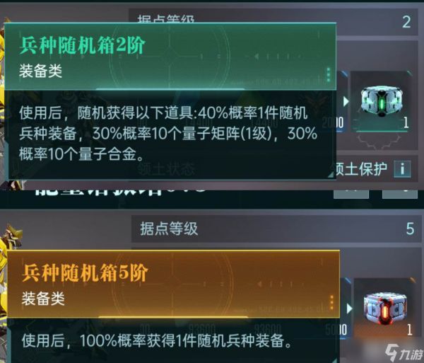 《群星纪元》据点争夺