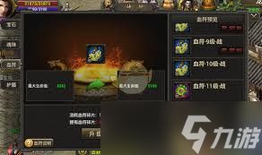 烈焰龙城新手如何快速升级