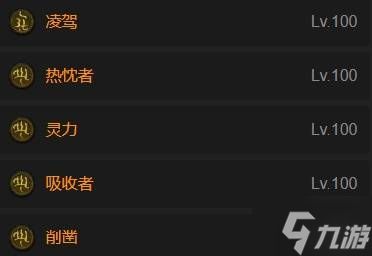 《暗黑破坏神4》S11圣骑士天顶神剑电表倒转BD分享