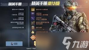 如何快速上手和平精英