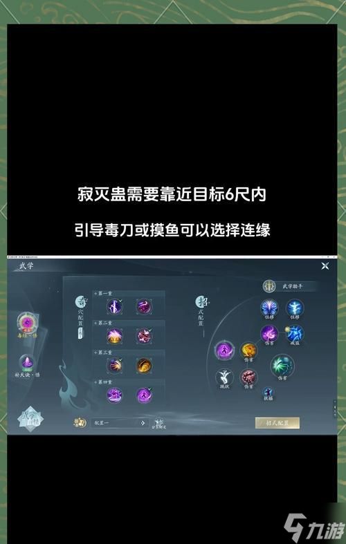 《天涯明月刀手游》五毒实战连招介绍（掌握实用连招）