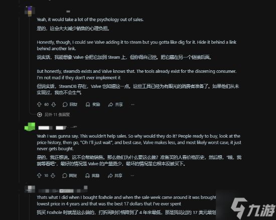 Steam为何不搞价格表？网友锐评挡V社财路了