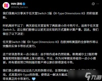 任天堂或推小容量Switch卡带 官方未回应传闻引猜测