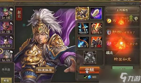 攻城掠地评估战略