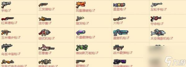 泰拉瑞亚连弩排行榜及评测（从游戏性能）