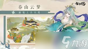 指间山海嬴政怎么玩