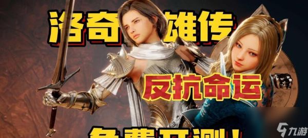 洛奇英雄传PK模式进入方法是什么？有哪些技巧？