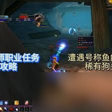 魔兽世界怀旧服法师职业任务怎么玩-全面掌握法师职业任务技巧