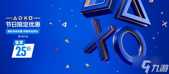 PS港服节日大促开启！《生化危机》集体“骨折”