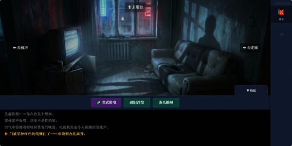 怨念公寓：九零年代什么时候出 公测上线时间预告