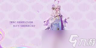 王者荣耀中朵莉亚幻珠鲛人如何获取