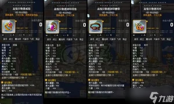 冒险岛怎么鉴定装备？装备鉴定机制与进阶技巧全解析