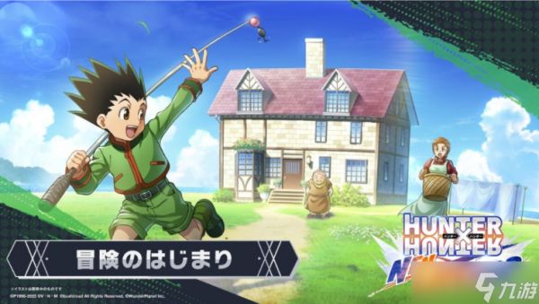 《猎人HUNTER×HUNTER NEN×SURVIVOR》开放预先注册 预定明年全球同步推出