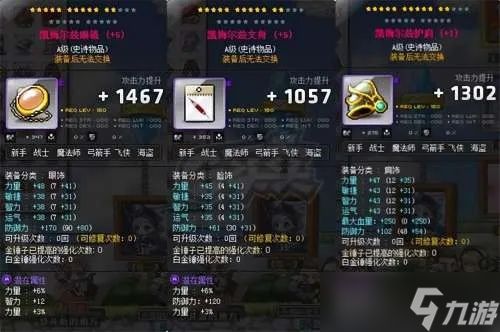 冒险岛怎么给武器上星？装备强化全攻略与星级突破技巧